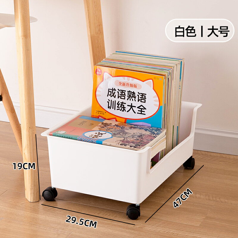 書本收納盒/書箱 學生教室書箱滑輪可行動書本桌面收納盒宿舍整理盒書籍玩具儲物盒【HZ70046】