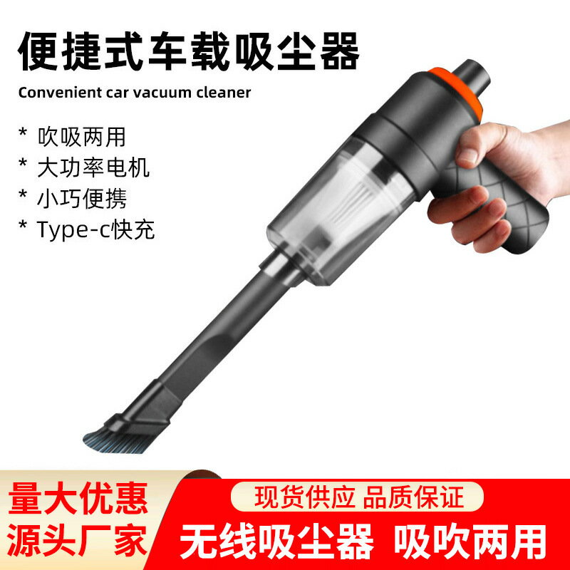 車載吸塵器吸吹一體便攜式無線充電大功率手持吸塵器家用一件起批-UM.有米家居