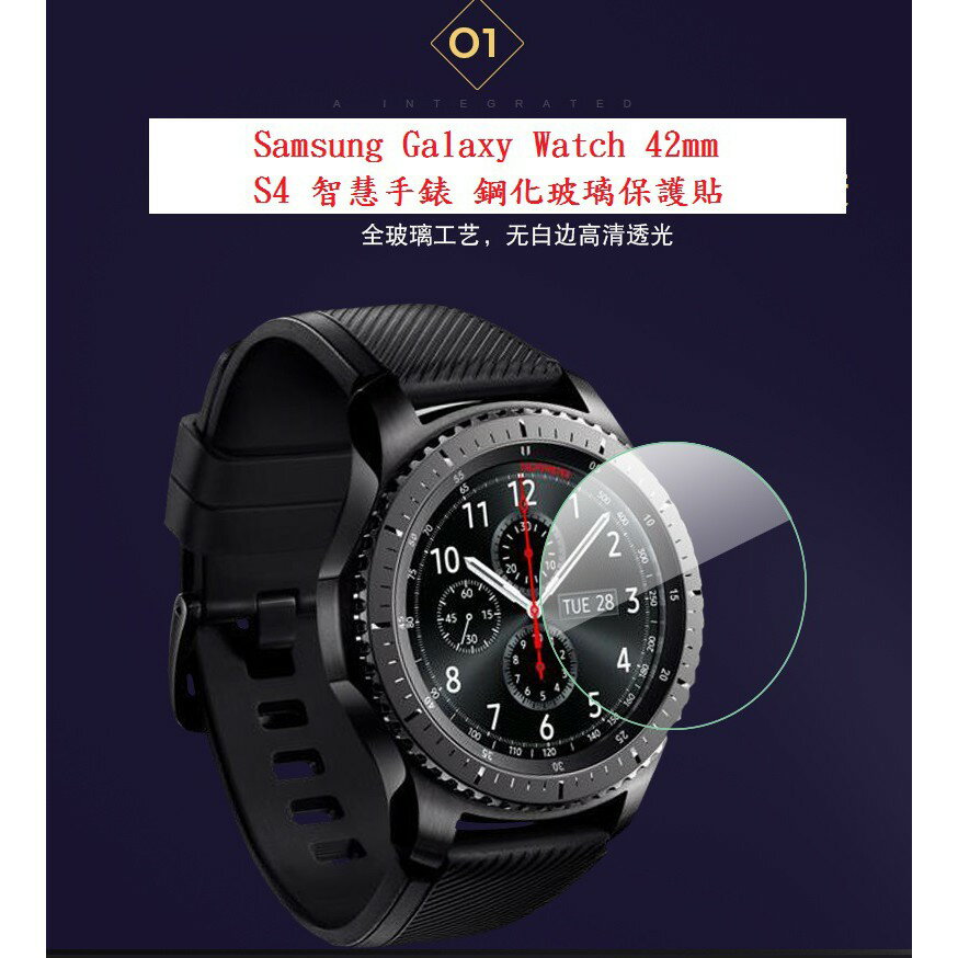 美人魚【玻璃保護貼】三星 Samsung Galaxy Watch 42mm/S4 智慧手錶 鋼化玻璃保護貼