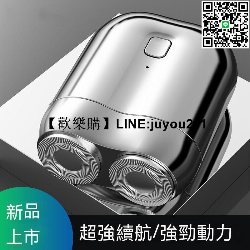 [聚優]電動刮鬍刀 刮鬍刀 剃鬚刀 刮毛刀 剃須刀全自動刮鬍刀電動男士充電式須刨胡須刀頭水洗便攜式小鋼炮
