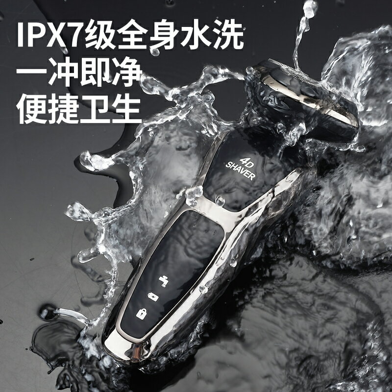 2025新款智慧電動剃須刀4D數顯充電式男刮胡刮鬍刀三刀頭全身水洗