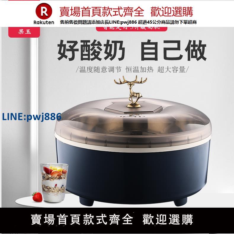 【高品質超低價】家用酸奶機5升大容量帶分杯商用全自動發酵機米酒多功能發酵機