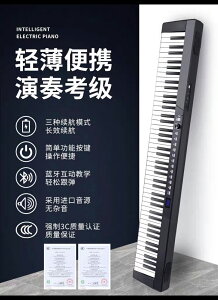 免運 電子琴 克萊特電子琴88鍵幼師專用兒童入門初學者成年多功能便攜式智能琴