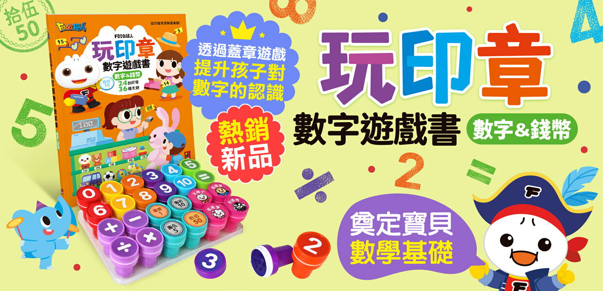 風車圖書官方旗艦店 - 限時優惠好康折扣