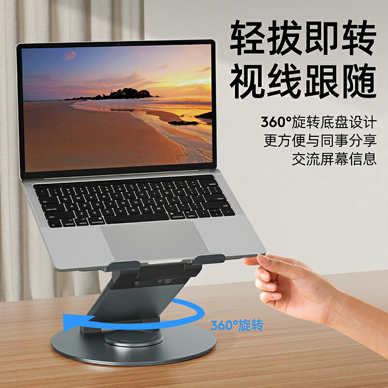 可旋轉筆記本支架托架站立式增高型電腦支架懸空散熱可升降折疊支撐架鋁合金屬辦公桌面適用華為macbook蘋果 筆電支架 2