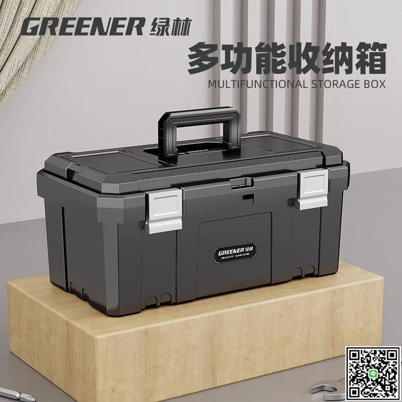 綠林多功能五金萬能工具箱工業級車載家用電工收納盒道具手提大號-UM.有米家居