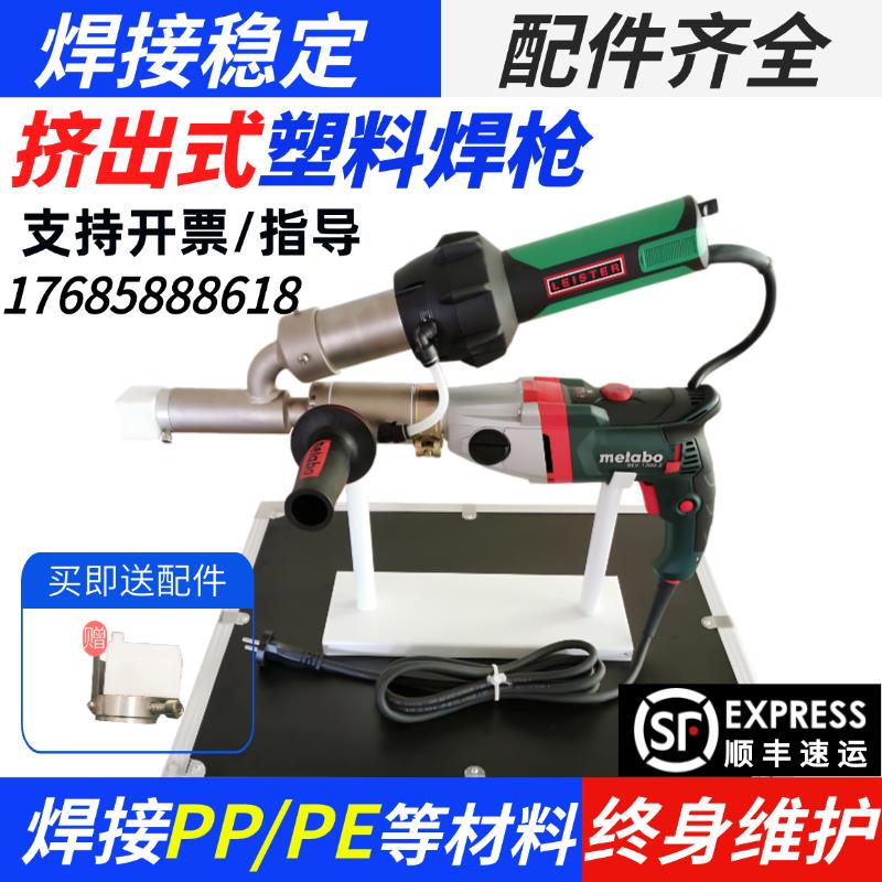 【臺灣公司 品質保證】手提擠出式塑膠焊接機PP/PE熱熔式塑膠焊槍擠壓式熱風大焊槍焊機【注意！下單滿299出貨】