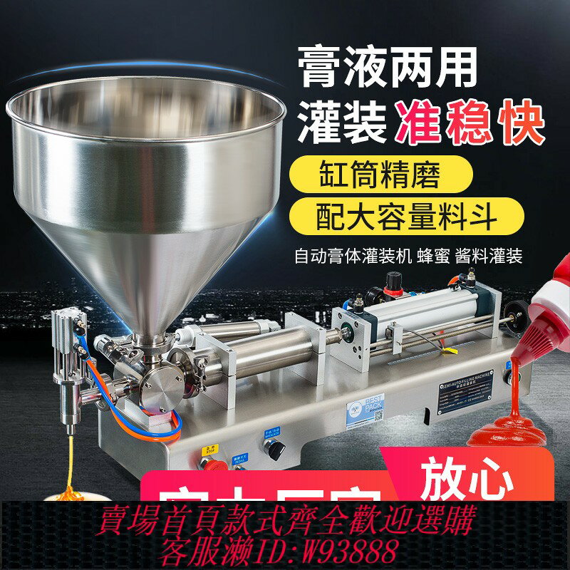 {臺灣公司貨 可打統編}鑫空G1WTD氣動液體灌裝機臥式全自動小型定量化妝品白酒罐裝機辣椒醬料分裝機牙膏蜂蜜食用油膏體灌裝機