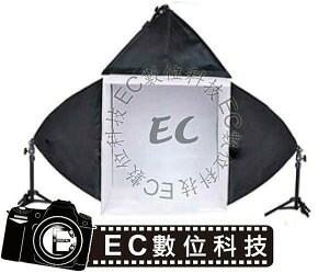 【EC數位】商品攝影套裝組 E27燈罩組 50cm 攝影棚 70cm 燈架 50X70 cm 柔光箱 PHT05