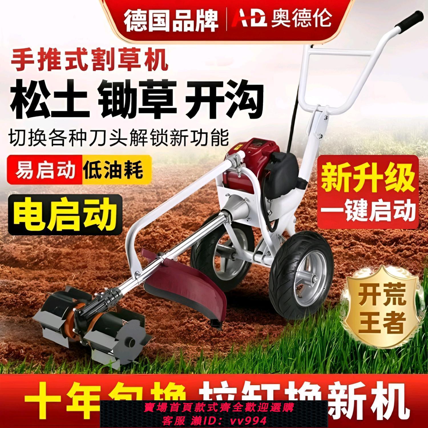 {公司貨 最低價}德國進口手推割草機家用四沖程汽油開溝鋤草機多功能打草鬆土割灌