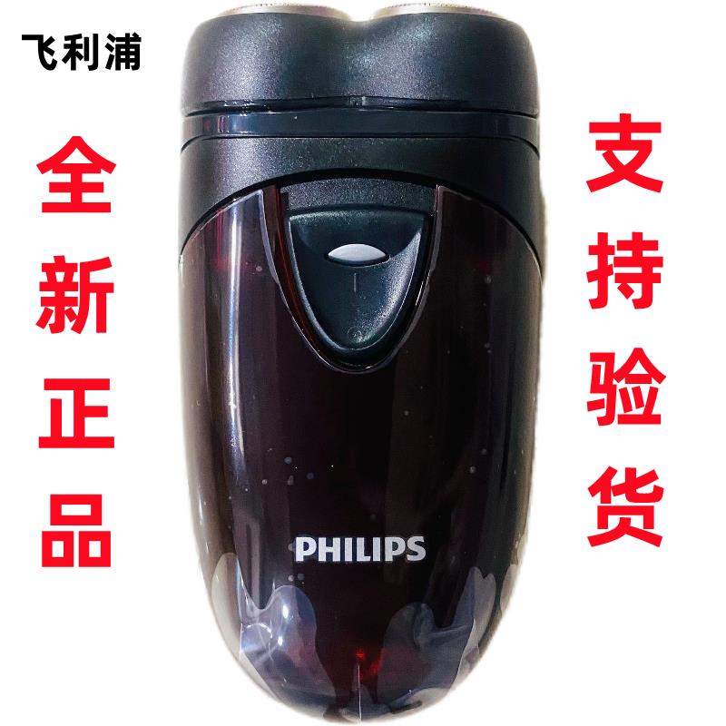 【91%好評率】飛利浦剃須刀原裝進口幹電池式全自動快充適用充電式刮鬍刀送爸爸-貼心優衣家居