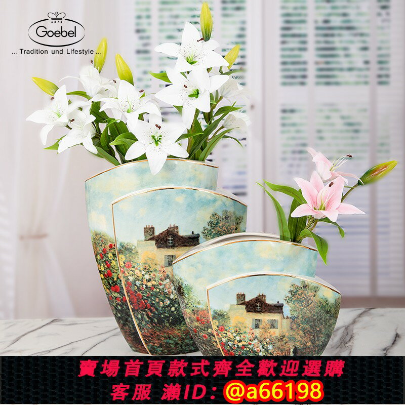 【臺灣公司 可開發票】德國Goebel進口陶瓷花瓶家居裝飾品歐式客廳擺件餐廳桌面插花花器