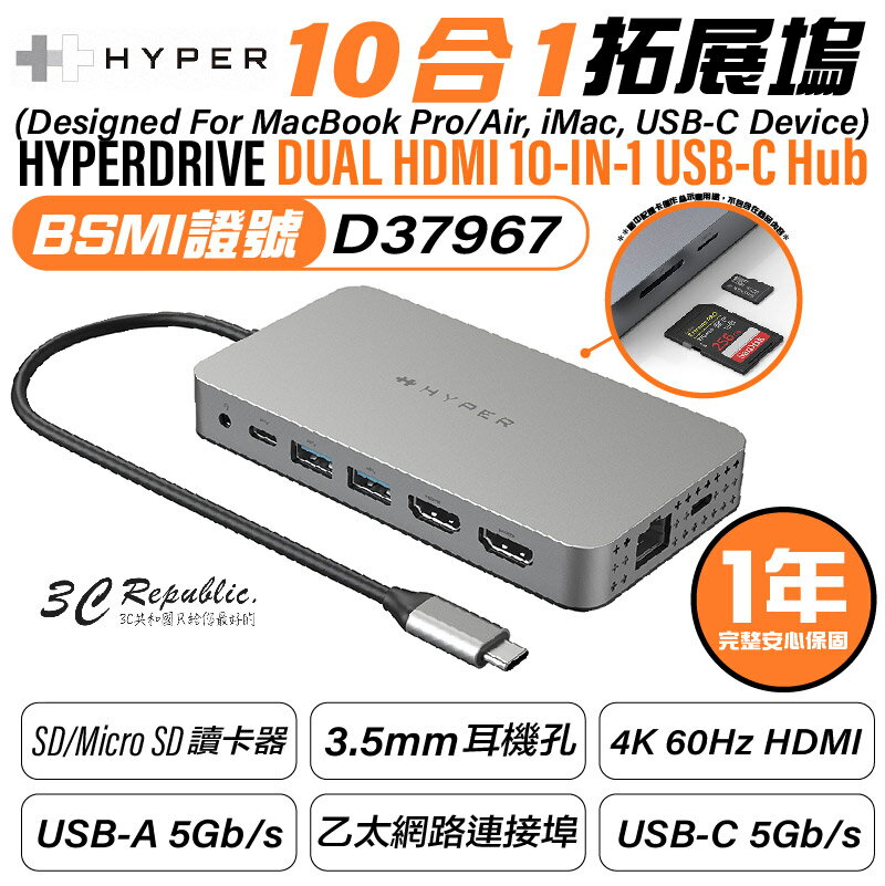 HyperDrive 10-in-1 HDMI M1 M2 螢幕 轉接器 USB-C Hub【APP下單最高20%點數回饋】