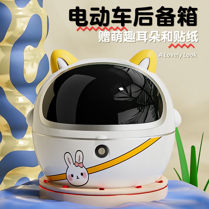 車筐 機車後備箱筐 電動車後備箱通用儲物箱防水大容量愛瑪小牛摩托電瓶車尾箱工具箱