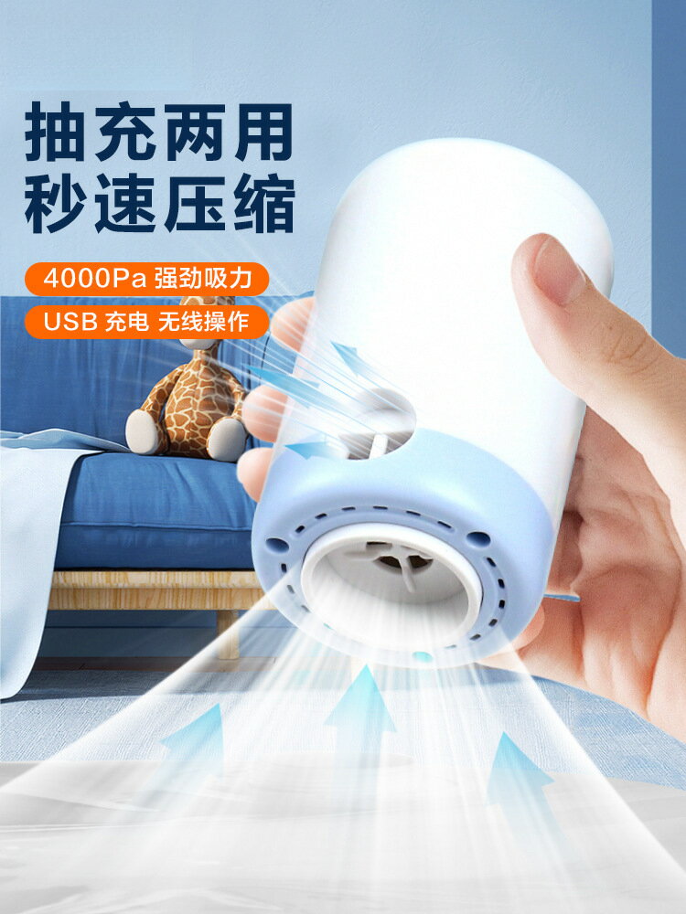 收納博士壓縮袋無線電動抽氣泵真空機小型家用衣服棉被收納袋