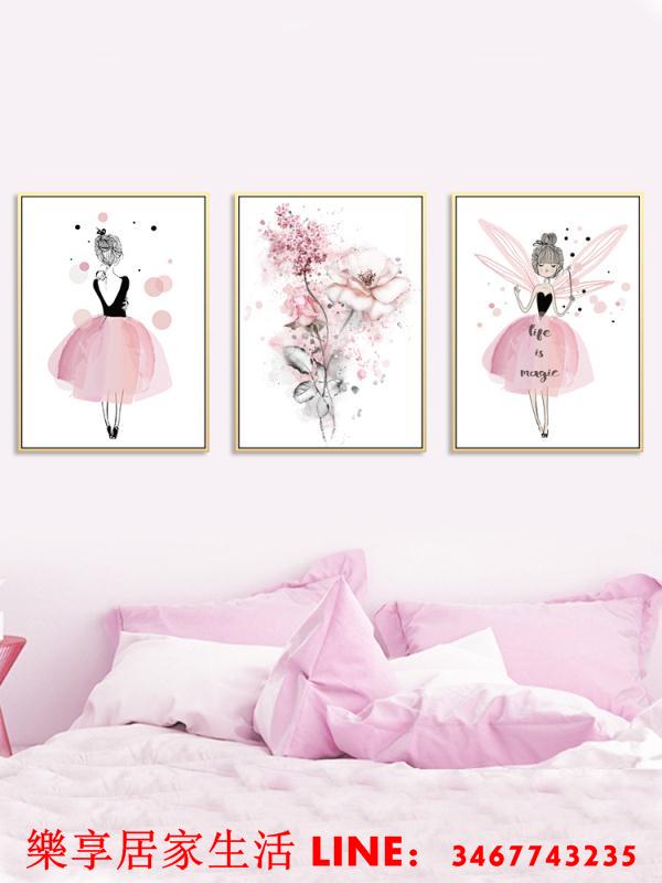 樂享居家生活-粉色女孩北歐風格客廳裝飾畫臥室床頭掛畫房間兒童房墻壁畫少女心裝飾畫 掛畫 風景畫 壁畫 背景墻畫