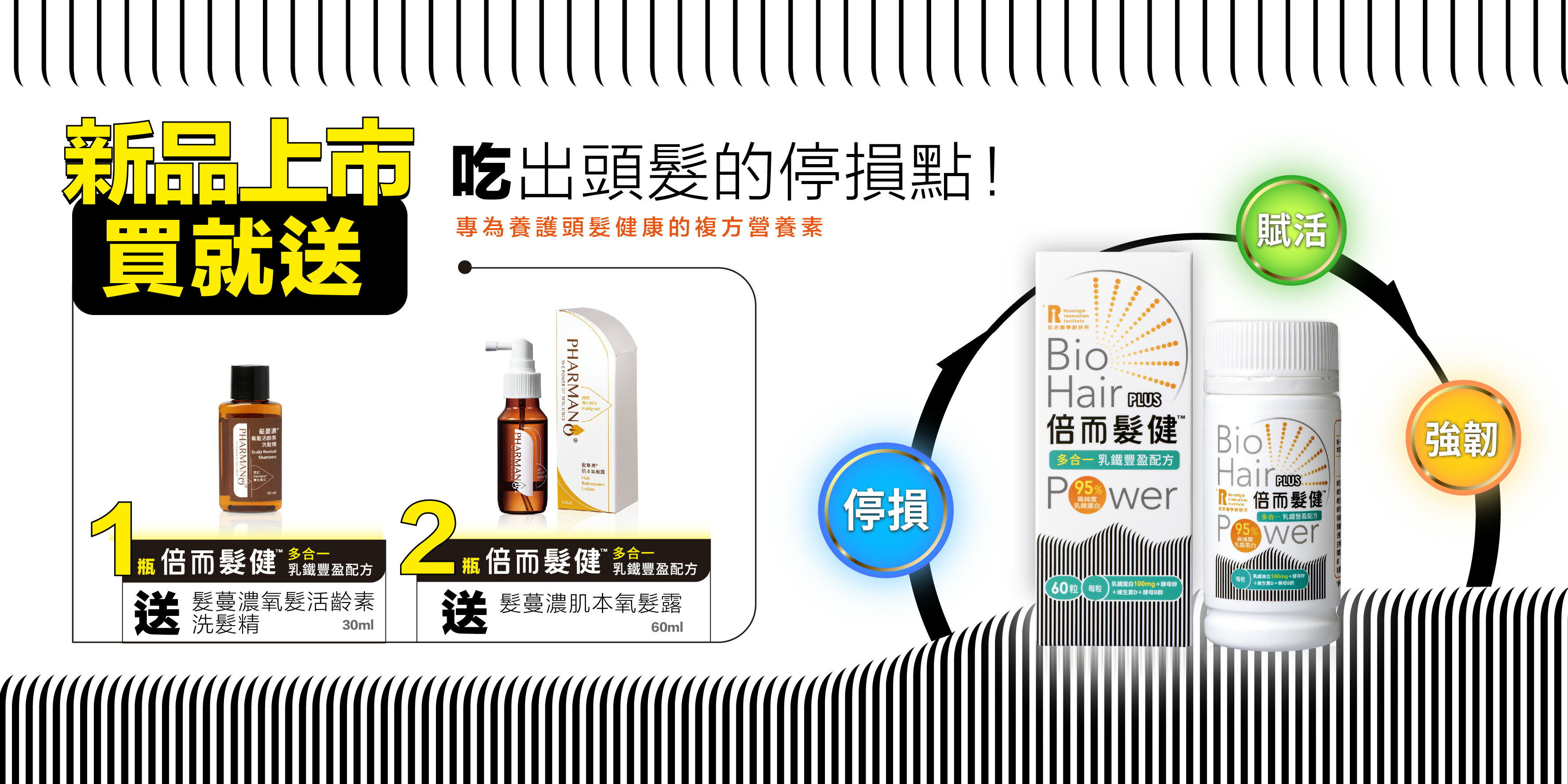 肌活麗學創研所 - 限時優惠好康折扣