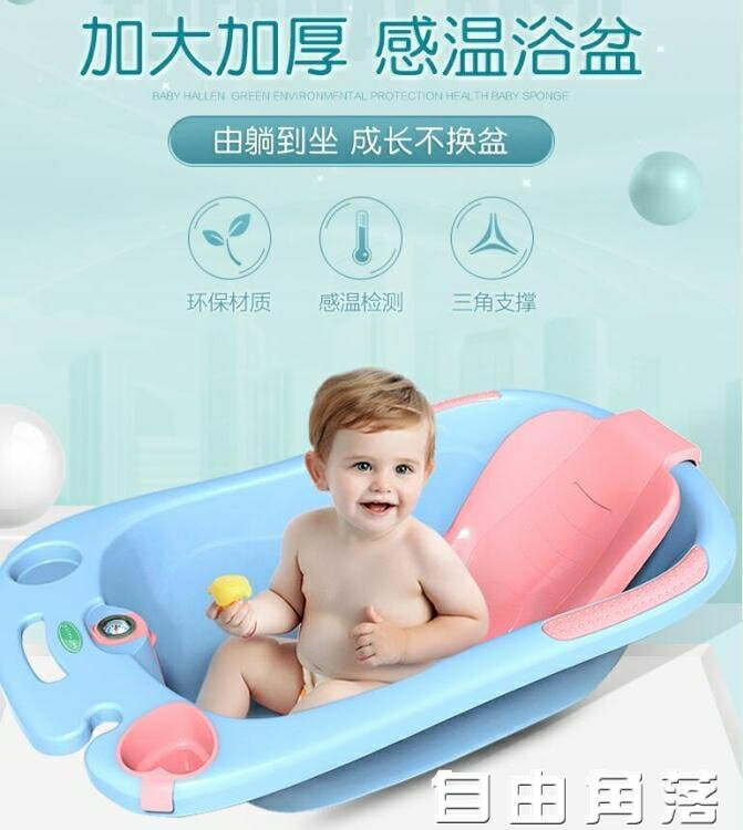 嬰兒洗澡盆寶寶浴盆可坐躺通用新生兒用品大號兒童沐浴桶城市玩家