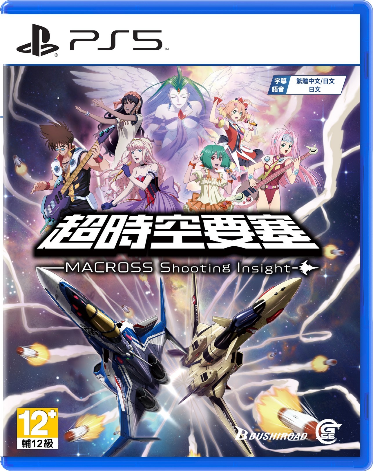 預購中 11月發售 中文版 [輔導級] PS5 超時空要塞 -Shooting Insight-