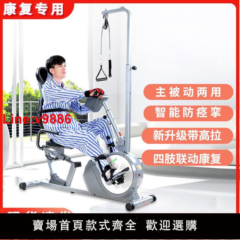 【台灣公司 超低價】肌遇電動康復機老人家用中風偏癱上下肢主被動運動訓練器材腳踏車