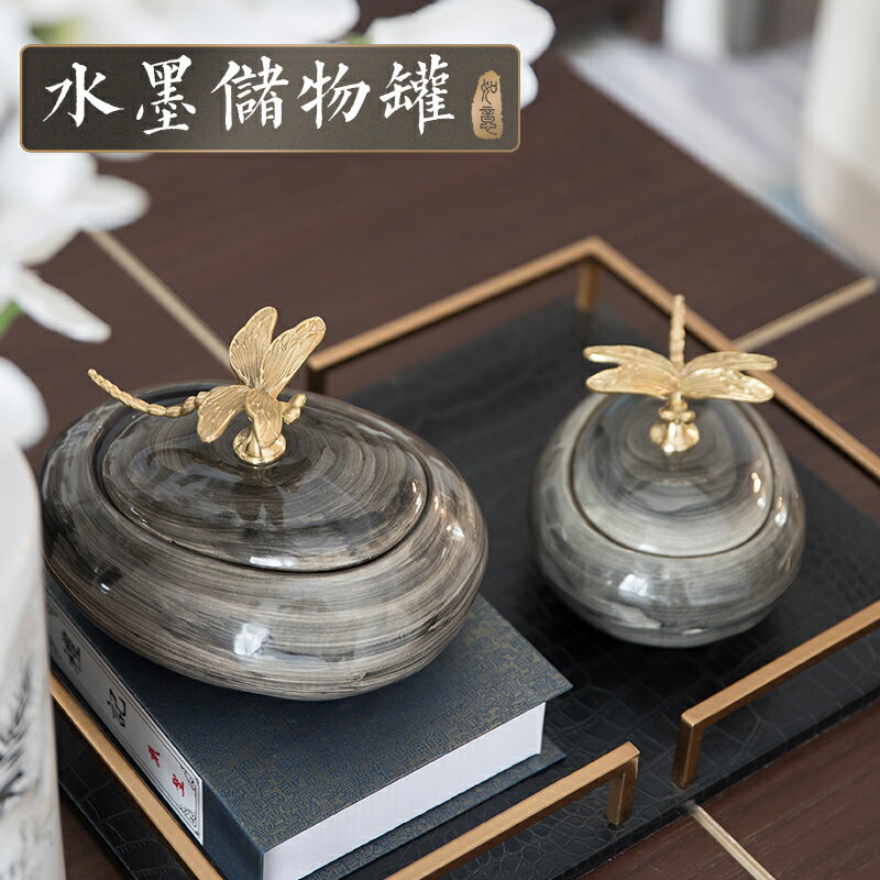 新中式陶瓷收納罐擺件客廳玄關酒柜家居裝飾品家用廚房密封儲物罐