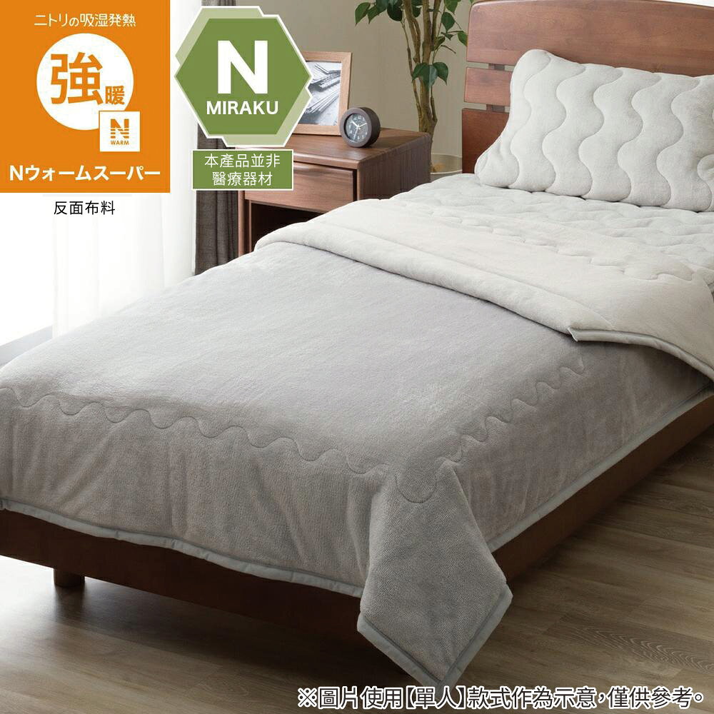 吸濕發熱 毛毯 N WARM SP 強暖 GY 雙人 A2611 NITORI宜得利家居