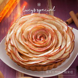 蘋果狂想曲之蘋果塔