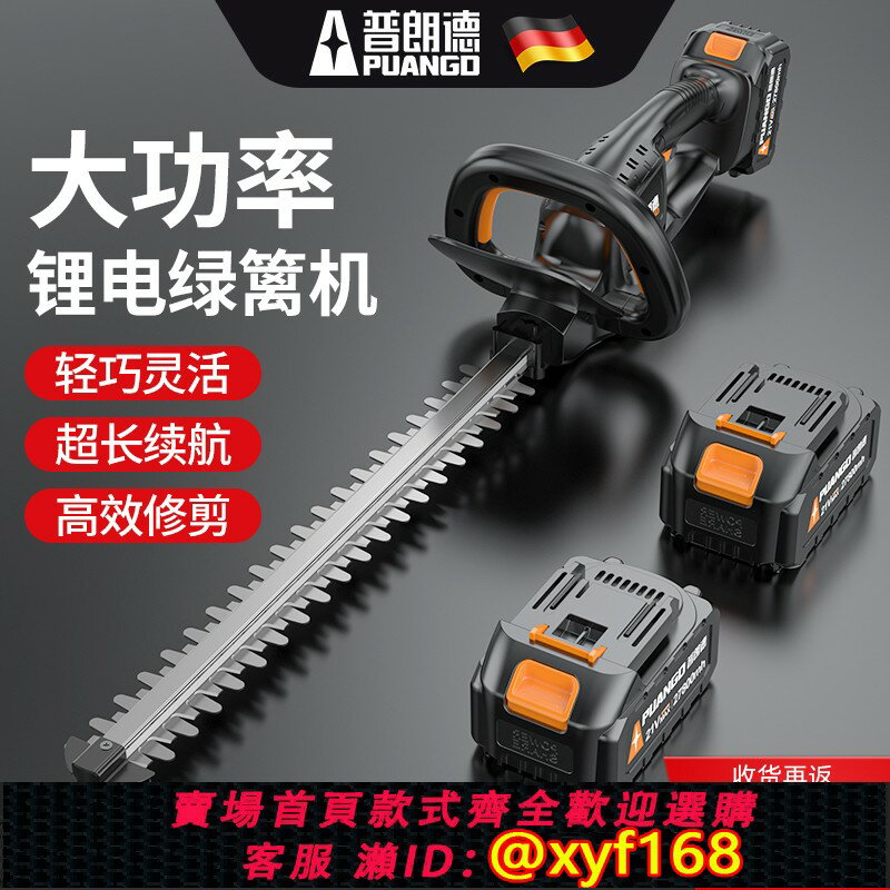 {保固一年 可打統編}電動綠籬修剪機充電式園林修枝機茶樹剪茶機綠化修剪樹枝剪刀神器