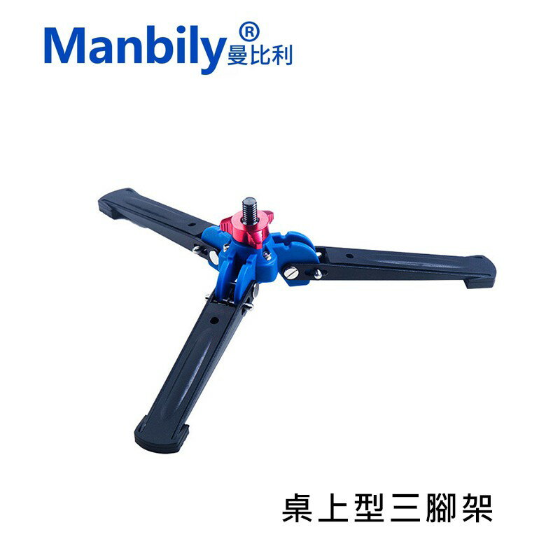 【EC數位】Manbily 曼比利 M-2 桌上型三腳架 桌上型腳架 獨腳架 單腳架 迷你腳架 相機 雲台