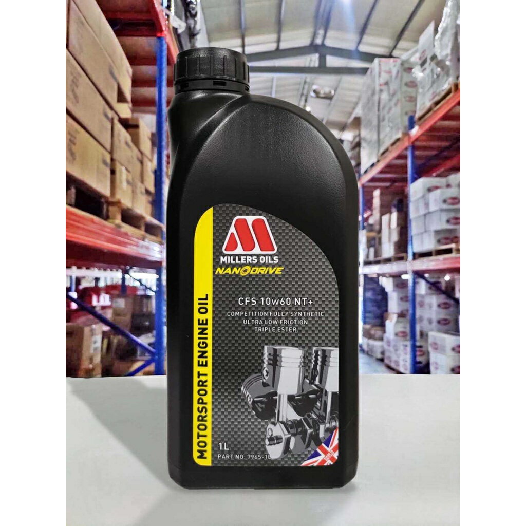 【4%點數】『油工廠』MILLERS 米勒 CFS 10w60 NT+ 奈米三元酯類機油 競技級 300v 高轉速 V8 V10【樂天APP下單限定】