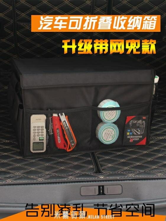 汽車收納箱 汽車收納箱車載後備箱儲物箱奧迪寶馬奔馳大眾收納盒車用置物箱~林之舍