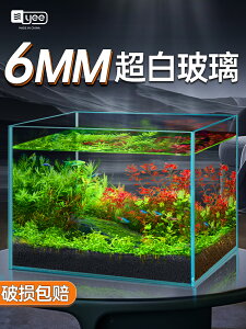 【台灣保固】yee魚缸生態桌面水草造景家用觀賞魚超白玻璃小型客廳魚缸烏龜缸