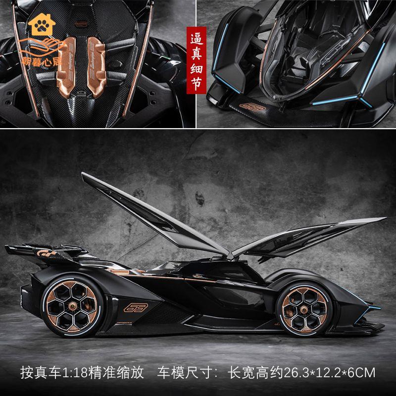 現貨！車模 汽車模型 汽車車模 美馳圖1:18蘭博基尼V12VGT概念跑車模擬合金汽車模型收藏擺件 特價出 免運 開發票【hua3/18】