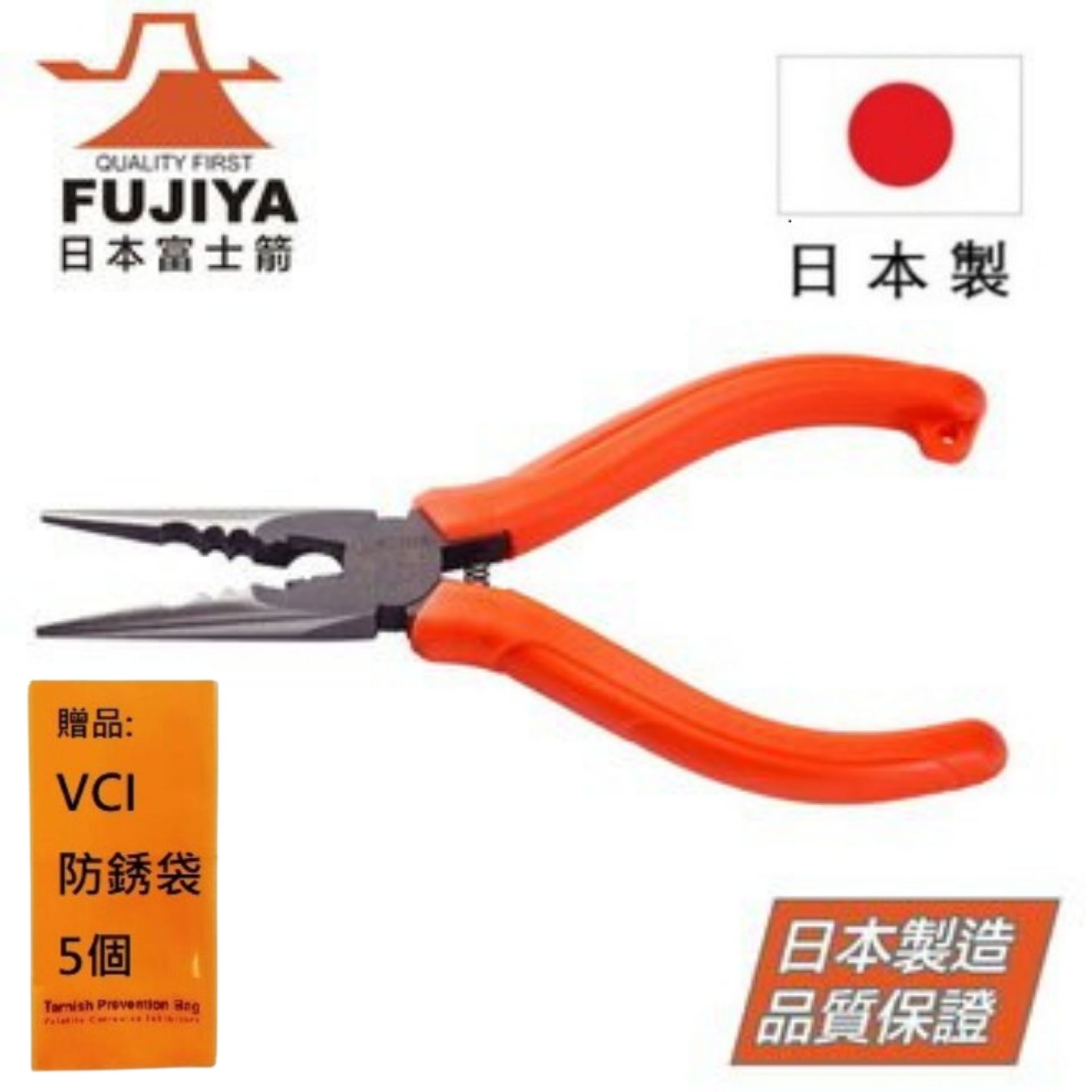 【日本Fujiya富士箭】 多用途尖口鉗 150mm GMR-150S