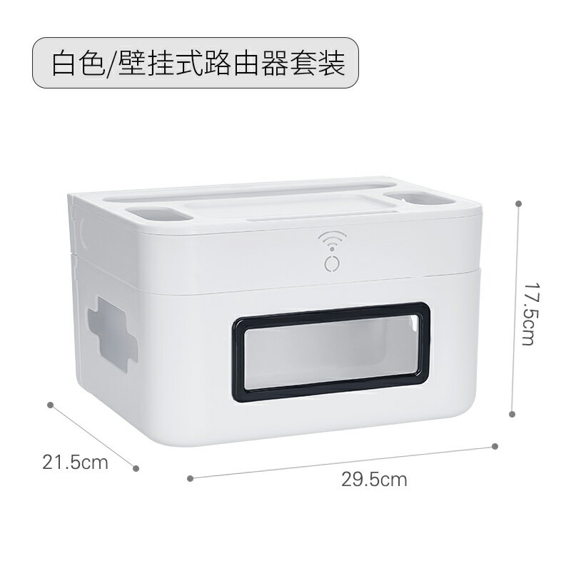 wifi路由器收納盒  星優路由器收納盒無線wifi置物架插線板整理神器壁掛式電線收納盒【MJ18888】 6