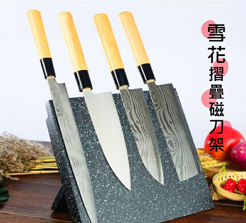 磁鐵刀架 磁吸刀架 磁性刀架 刀具收納 磁吸工具架 磁力收納架 磁鐵刀座 磁鐵刀座 菜刀架