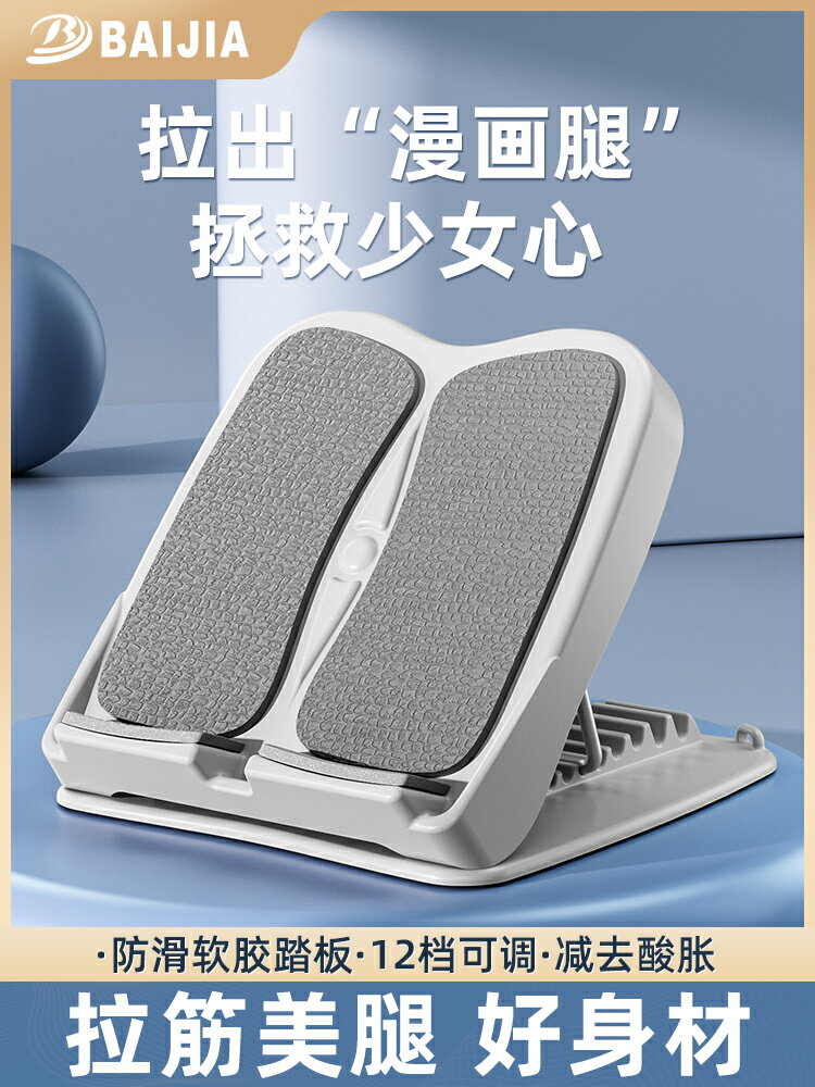 拉筋板 踏板 拉伸板 健身踏板 壓筋板 拉筋板斜踏板腿部拉伸器站立健身壓小腿器材瘦腿神器輔助拉筋神器【MJ22840】