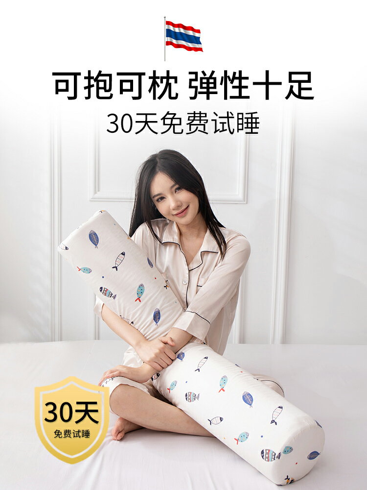 新品~泰國天然乳膠圓柱床上長條大抱枕男女生沙發客廳睡覺靠墊夾腿枕芯- 雙11全館免運