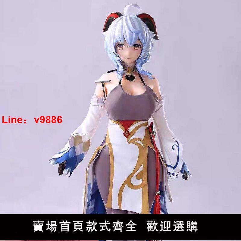 【臺灣公司保固】原神甘雨二次元cosplay動漫手辦新款美女孩bjd實體可動模型擺件