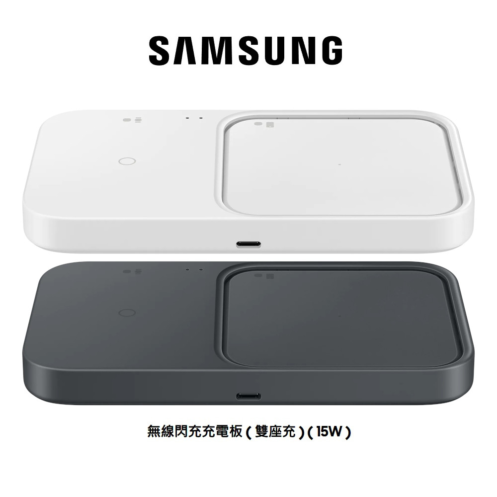 SAMSUNG-EP-P5400 15W無線閃充充電板(雙座充)【APP下單最高22%點數回饋】