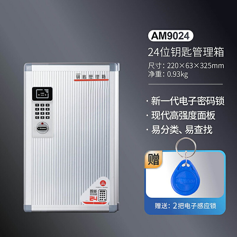鑰匙箱 鑰匙盒 鑰匙保管箱 智能密碼鑰匙箱壁掛式交房房產中介汽車鑰匙收納掛牆鎖匙盒管理盒『FY03083』