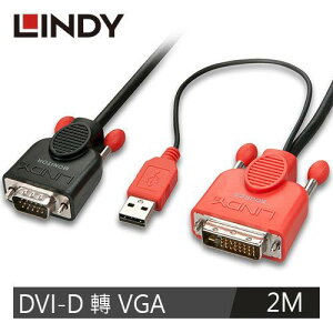 【最高22%回饋 5000點】 LINDY 林帝 DVI-D 轉 VGA 主動式連接線 2M