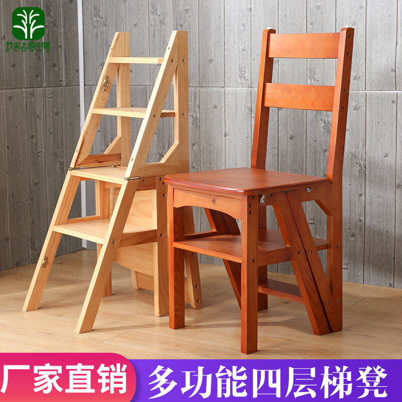 美式兩用樓梯椅人字梯椅子實木摺疊梯凳室內家用多功能3梯子4步梯 小山好物嚴選