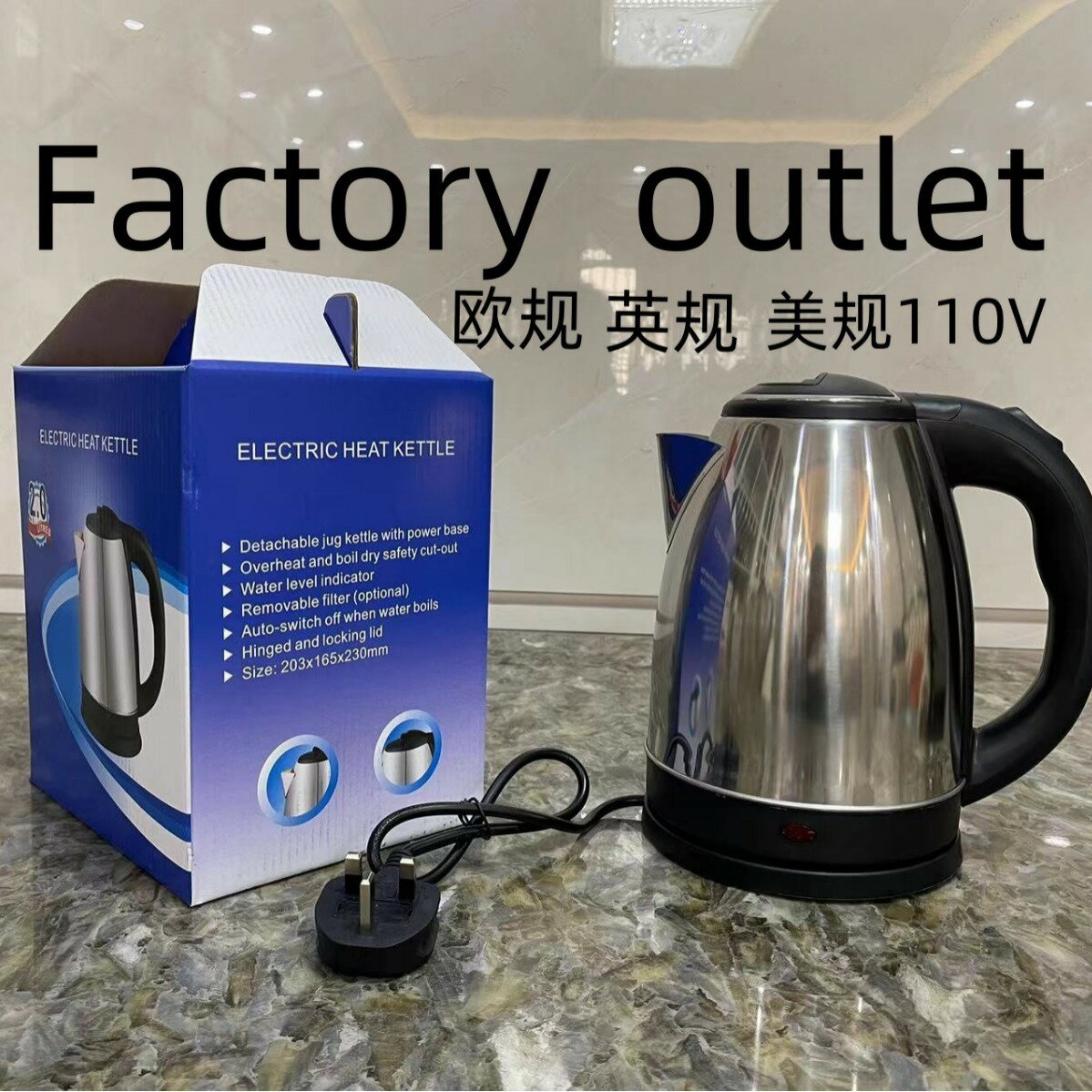 electric kettles不銹鋼電熱水壺歐規英規美規110 塑膠電水壺【北歐家居生活】