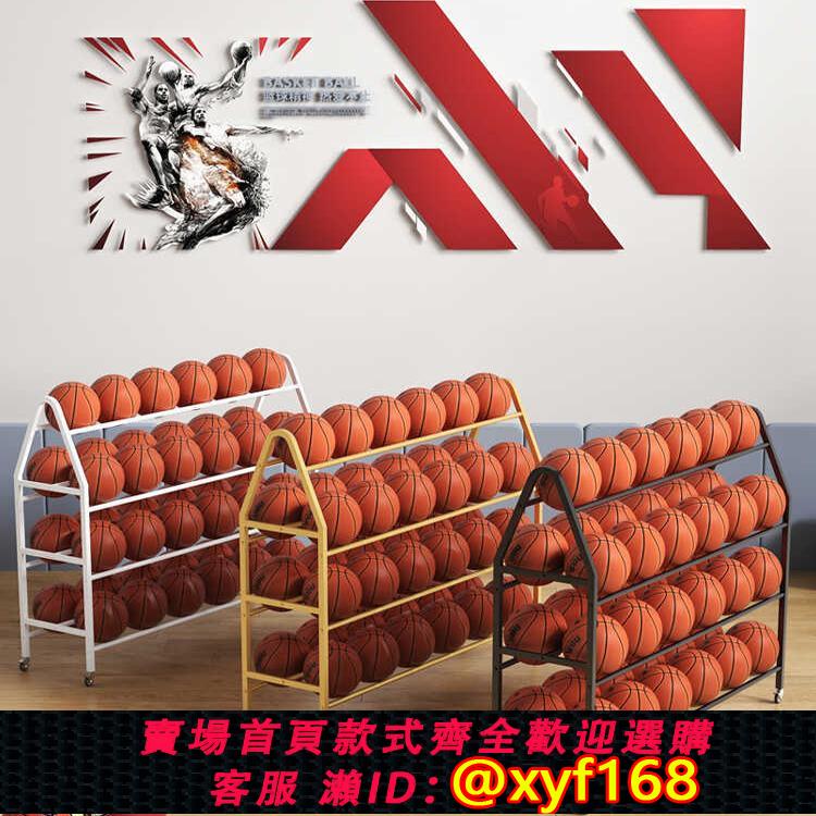 {可打統編 保固一年}籃球收納架中小學專用可移動戶外籃球足球置物架籃球體育館置球架 0
