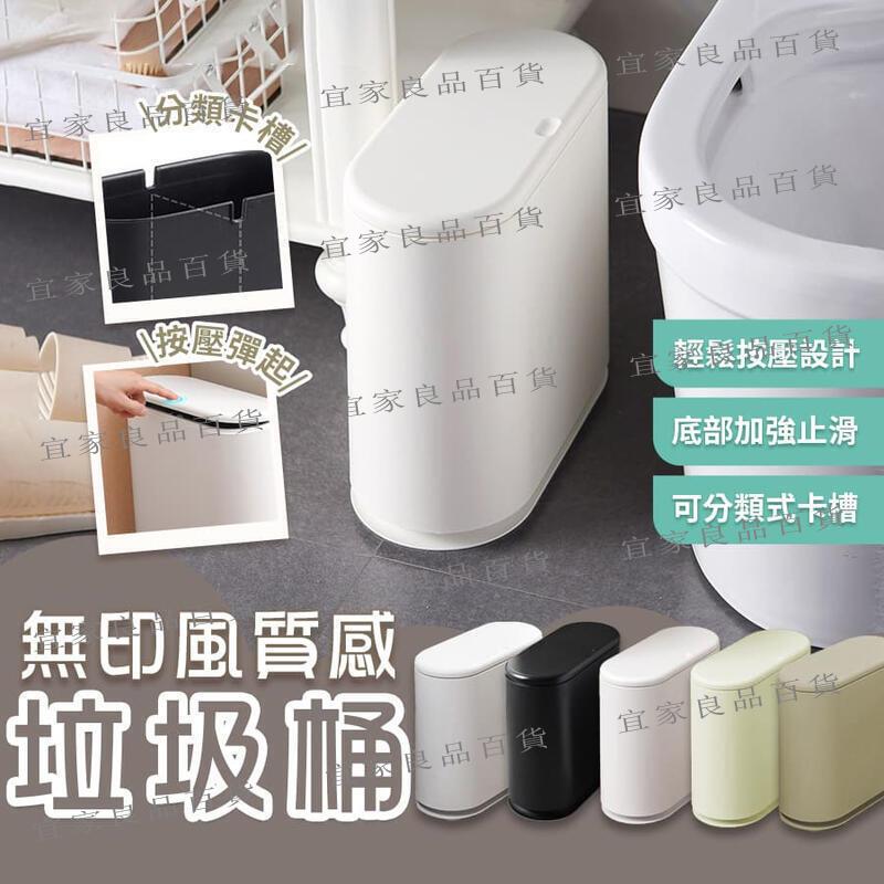 【宜家良品百貨】分類垃圾桶 垃圾桶 彈蓋垃圾桶 無印風 北歐風 彈蓋垃圾桶 大容量垃圾桶 掀蓋垃圾桶 垃圾筒 回收桶