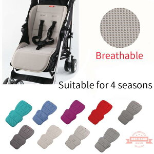 嬰兒推車坐墊3D嬰兒車夏季配件寶寶推車靠墊四季通用涼墊透氣加厚