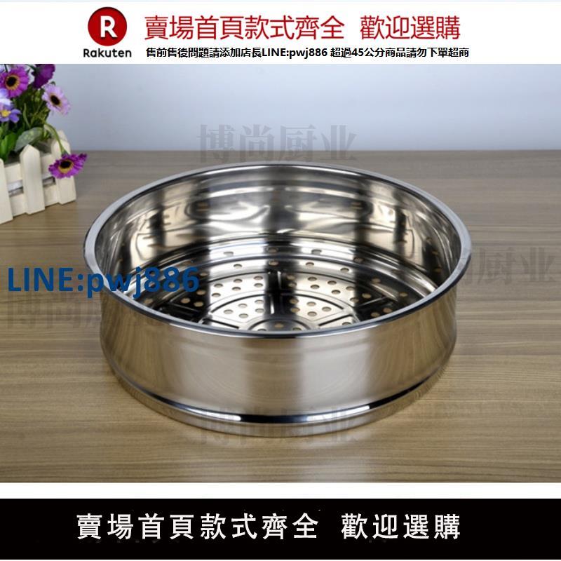 【高品質超低價】無把手加厚加高不銹鋼蒸格蒸籠蒸屜16-40cm湯鍋奶鍋炒鍋蒸鍋籠屜【注意！下單滿299出貨】