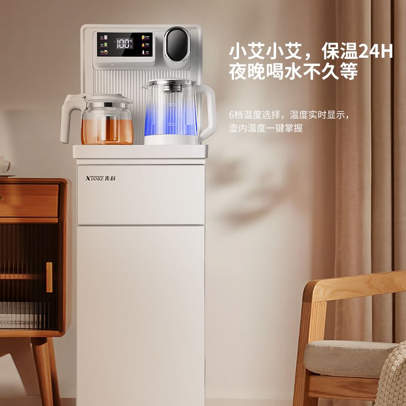 【台灣公司 超低價】先科新款茶吧機家用辦公智能語音飲水機立式全自動制冷制熱一體機 5