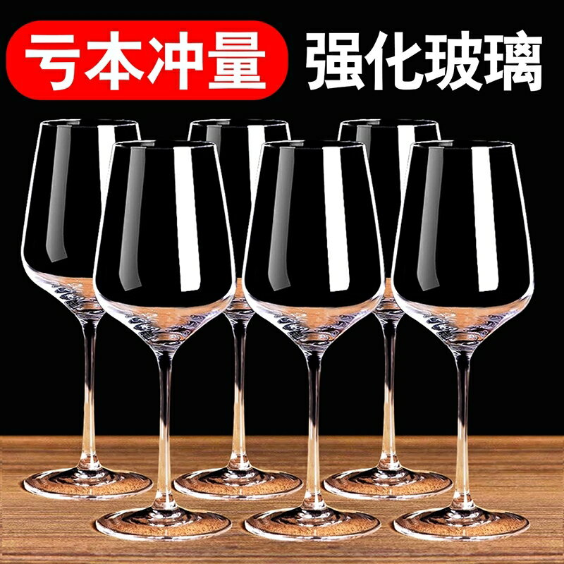 紅酒杯套裝歐式家用6只裝葡萄酒醒酒器大號2個水晶玻璃高腳杯酒具【北歐居家生活】